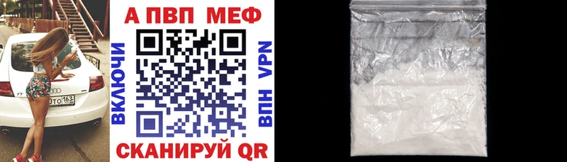 MEGA зеркало  Видное  APVP кристаллы 