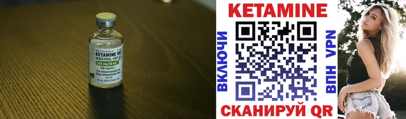 КЕТАМИН ketamine Видное