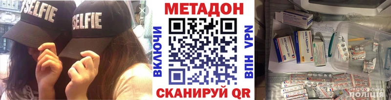 как найти наркотики  Видное  Метадон белоснежный 